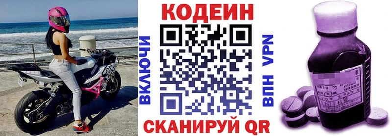Codein Purple Drank  Нестеровская 