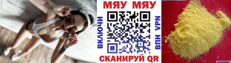 где купить наркотик  блэк спрут зеркало  МЯУ-МЯУ mephedrone  Нестеровская 